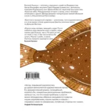 Кристалл в прозрачной оправе