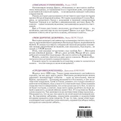 Луч надежды