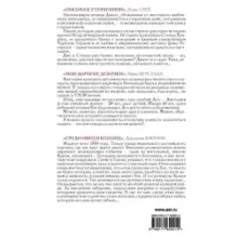 Луч надежды