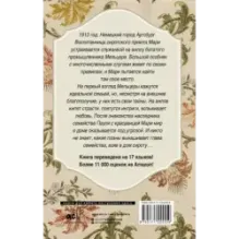 Девушка с характером