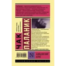 Бойцовский клуб