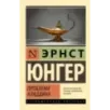 Проблема Аладдина Проблема Аладдина