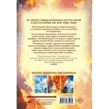 Огненные драконы