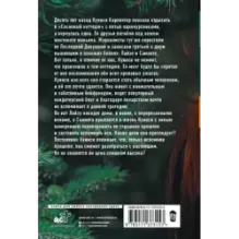 Последние Девушки