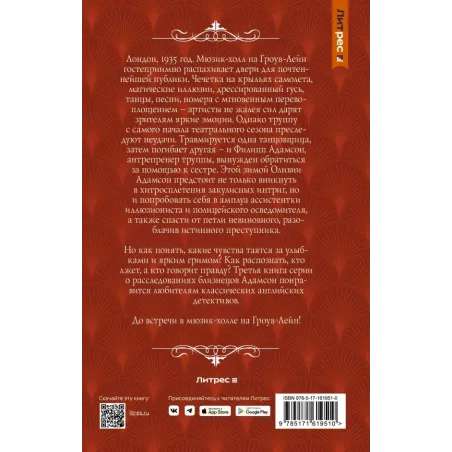 Мюзик-холл на Гроув-Лейн