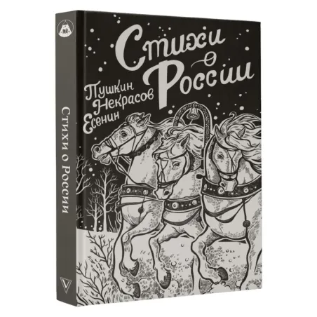 Стихи о России