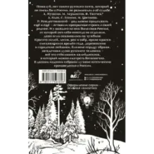 Стихи о России