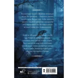 Отбор для Короля волков