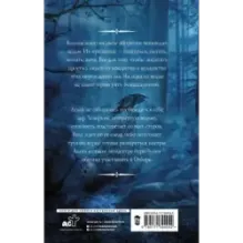 Отбор для Короля волков