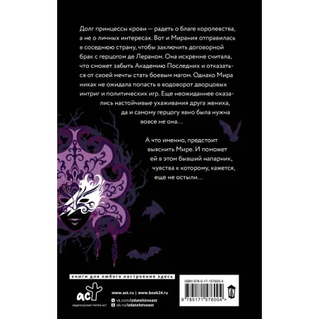 Поймать тень