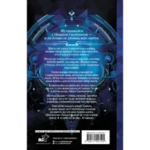 Орден Скорпионов