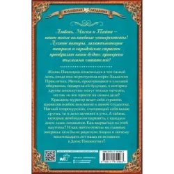 Покинутая. Академия Проклятых