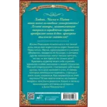 Покинутая. Академия Проклятых