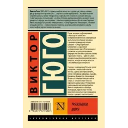 Труженики моря