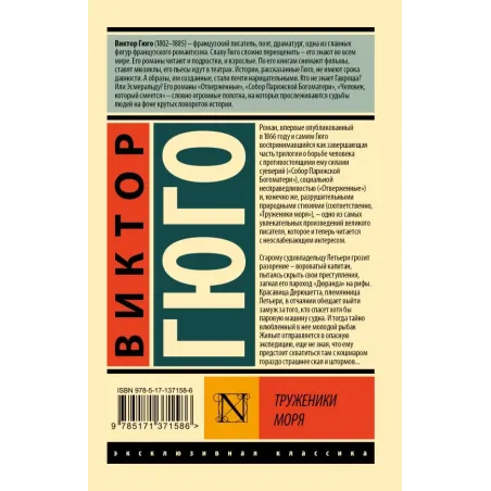 Труженики моря