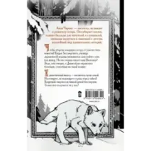 Кощеева невеста