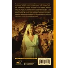 Обмани меня нежно