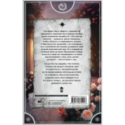 Только не он! Или как выжить в академии?