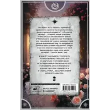 Только не он! Или как выжить в академии?