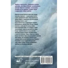 Смертельные тайны