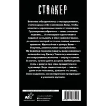 Закон мутанта