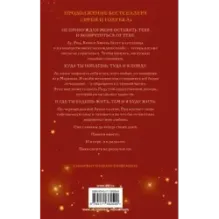 Кровь и мёд