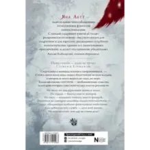 Препараторы. Зов ястреба