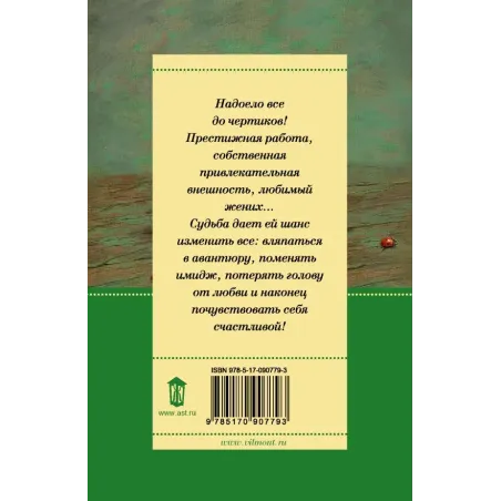 Гормон счастья и прочие глупости