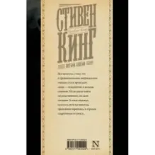 Жребий Салема