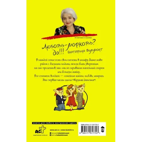 Крутая дамочка, или Нежнее, чем польская панна