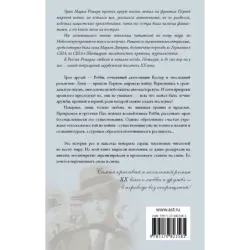 Три товарища