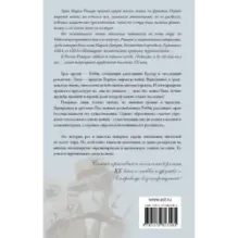 Три товарища