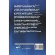 Моя последняя ложь