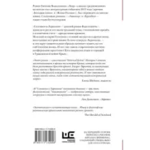 Соловьев и Ларионов