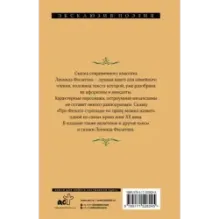 Про Федота-стрельца, удалого молодца
