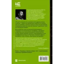 Петровы в гриппе и вокруг него