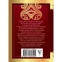 Стихи о войне