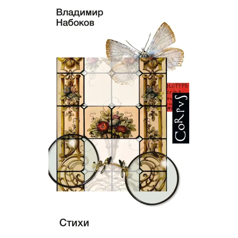 Стихи Стихи