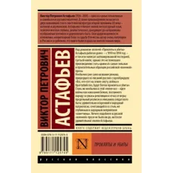 Прокляты и убиты