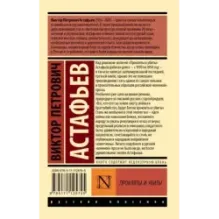 Прокляты и убиты