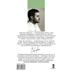 Туда без обратно