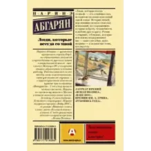 Люди, которые всегда со мной