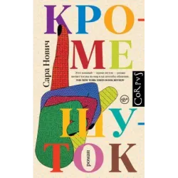 Кроме шуток