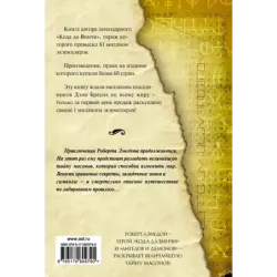 Утраченный символ