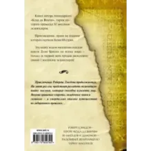 Утраченный символ