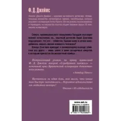 Черная башня