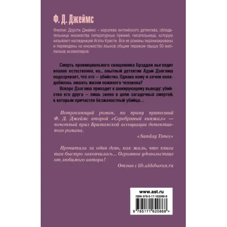 Черная башня