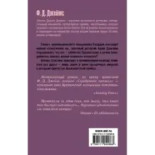 Черная башня