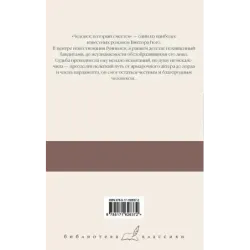 Человек, который смеется