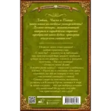 Все равно будешь моей, выскочка!